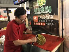 -都念榴莲·城市榴莲