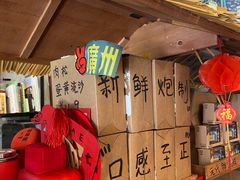 -元氏钵仔糕(北京路店)