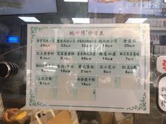 菜单-鲍师傅糕点(春熙路店)