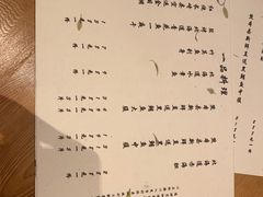 菜单-松涛日本料理