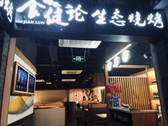 门面-大成海鲜烧烤·小龙虾(七宝店)