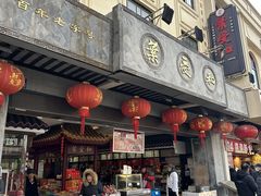 -叶受和(观前街店)