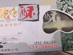 -采芝斋(延安路店)
