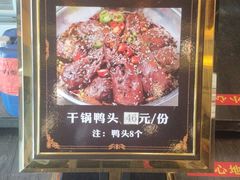 -全聚德(和平路店)