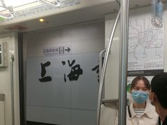 -上海动物园(地铁站)