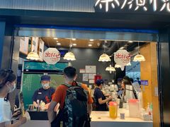 -茶颜悦色(高铁南站店)
