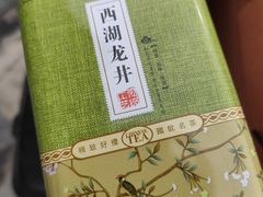 龙井茶-浙茶集团狮峰·西湖龙井·杭州特产(莫干山路专卖店)