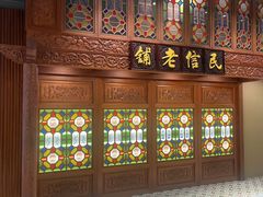 -民信老铺(双皮奶博物馆店)
