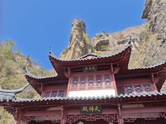 -大慈岩风景区