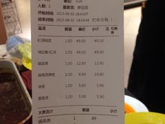 账单-新辣道鱼火锅(国瑞城店)