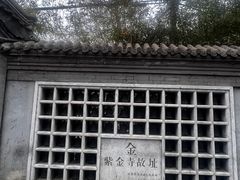 -宣武艺园