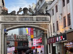 -孙文西路步行街