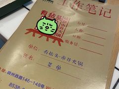 -有拈头成都市井火锅(稠州西路店)