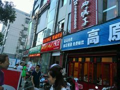 门面-戴师傅川西坝子(彩泉旗舰店)