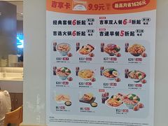 -吉野家(人和香港城店)