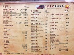 菜单-陈光记烧腊店(罗保博士街店)