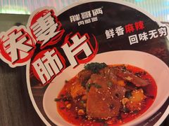 -胖哥俩肉蟹煲(湖滨银泰in77店)