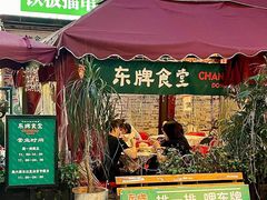 门面-东排食堂长沙小吃大排档(五一广场店)
