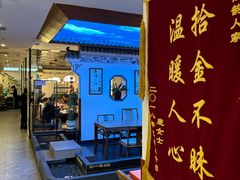 -徽韵人家·传承正宗徽菜(牡丹园店)