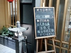 -赤稻·日式料理(禅城店)