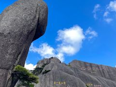-黄山风景区