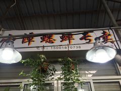 -万商花鸟市场