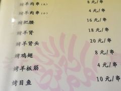 菜单-来顺成饭庄