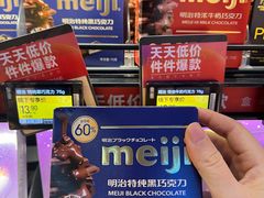 -盒马鲜生(曜一城店)