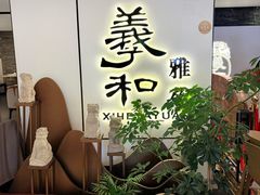 -羲和雅苑•北京烤鸭(国贸商城店)