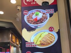 -町门烤肉拌饭专门店(新天地店)