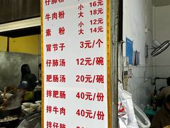 -甘记肥肠粉(马鞍北路店)