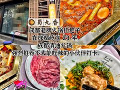 -飘香火锅(玉林西路店)