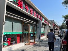 -宛平李记小吃(东关街店)