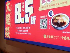 -大龙燚火锅(南山大道店)