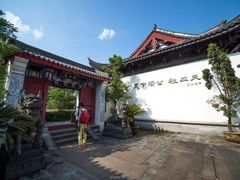 景点-济公故居