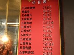 -北京王府井烤鸭(泰兴店)