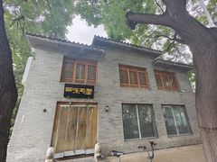 -三味书屋(复兴门内大街店)