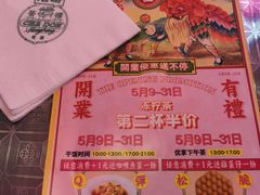 -港嘢茶檔(古北1699广场店)