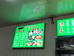 菜单-增盛魁小吃店