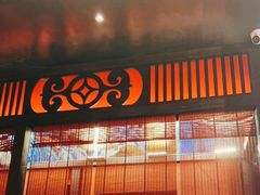 门面-肉魁屋·烧肉·烧鸟·酒场(高新店)