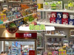 -美罗城