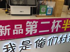 -华言豆腐鲜奶茶(杨家坪店)