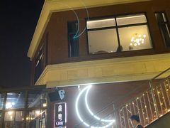 -岁粤Moon·湖景餐厅(月光码头店)