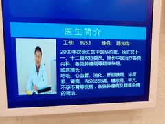 -上海广德中医门诊部