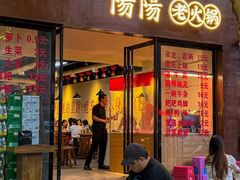 -阳阳老火锅(小南门店)