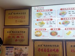 -金原鸭血粉丝汤·汤包·脆皮烤鸭(南京博物院店)
