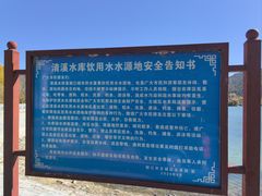 -清溪水库
