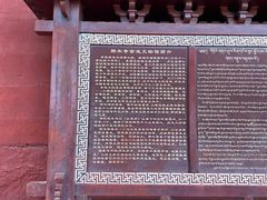 -四川郎木寺镇