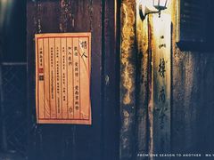 -二楼南书房