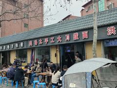 -美得太手工大刀拨面